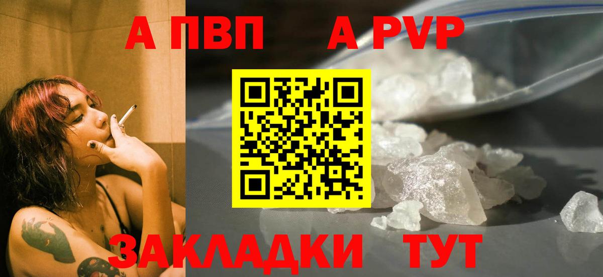 APVP VHQ Новодвинск