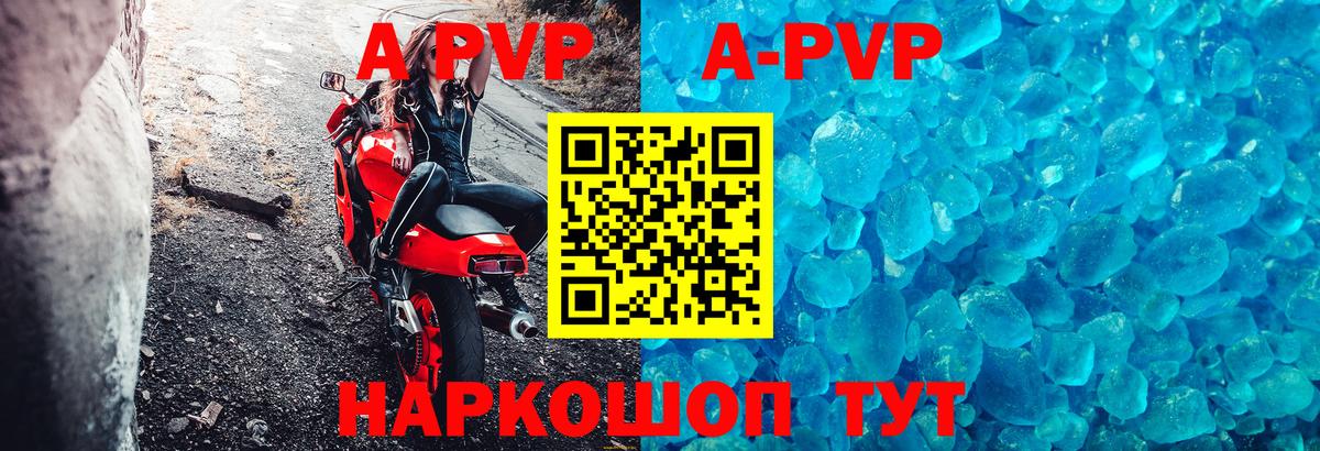 A-PVP СК КРИС  Вход с VPN  Alfa_PVP Соль  Новодвинск  Альфа ПВП кристаллы 