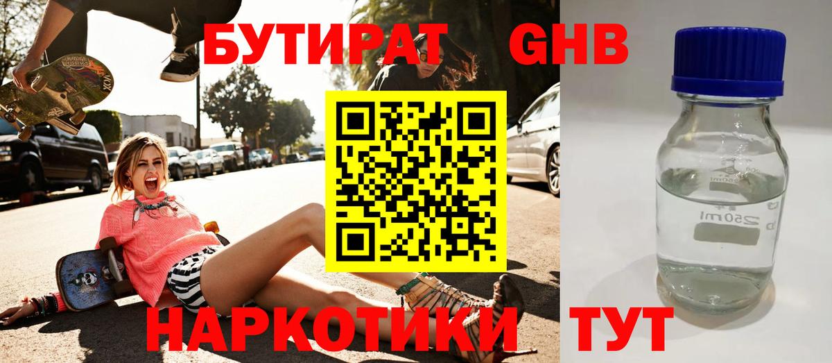 БУТИРАТ оксана Новодвинск