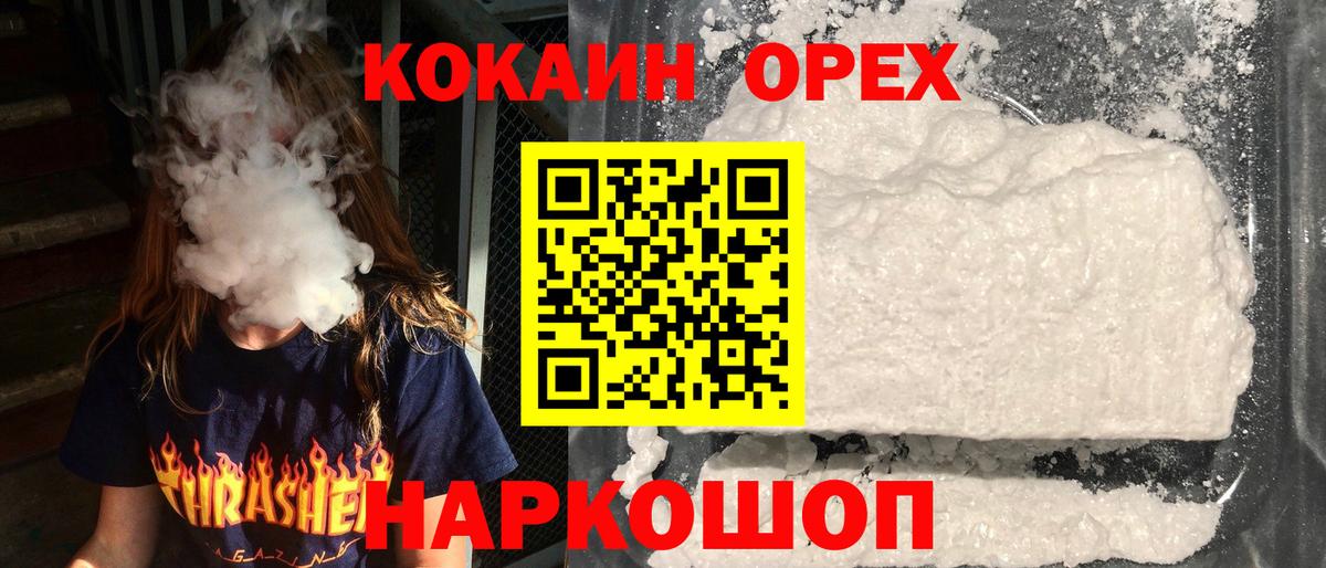 COCAIN Перу Новодвинск