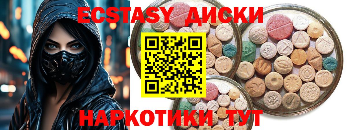 Экстази бентли  Вход с VPN  где купить   Новодвинск  Ecstasy mix 