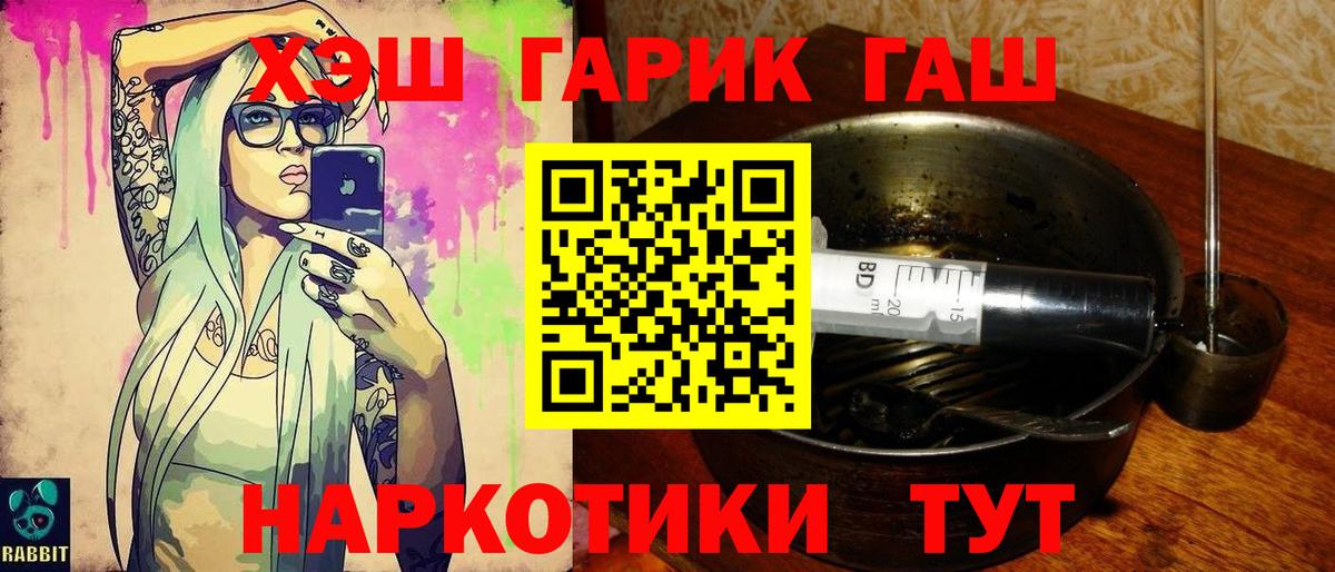 Гашиш hashish  Вход с VPN  Новодвинск  ГАШИШ гашик 