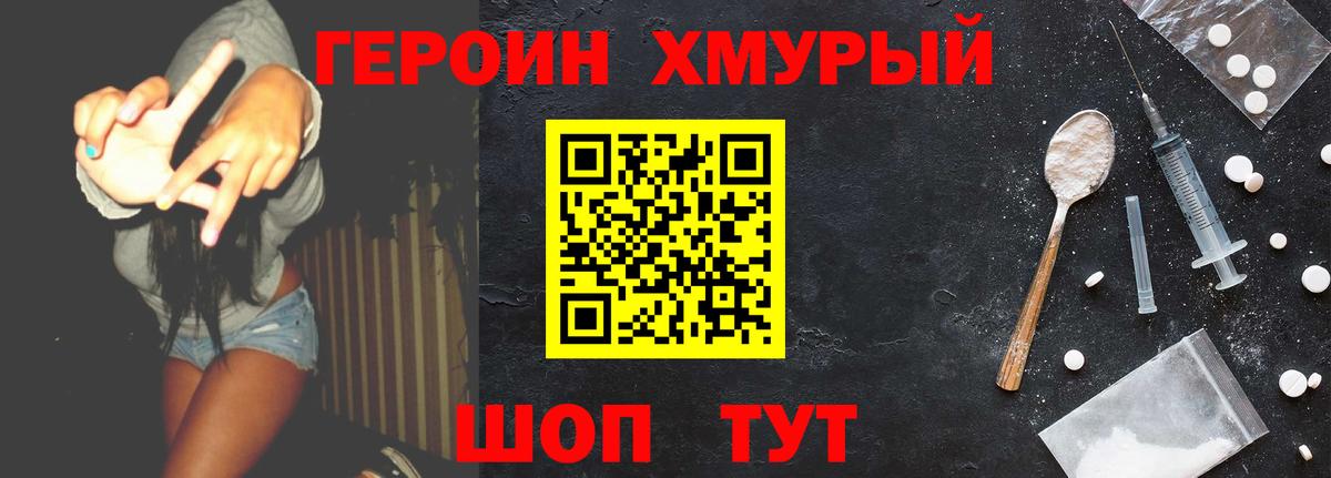 Новодвинск  ГЕРОИН VHQ  Героин  Вход с VPN 