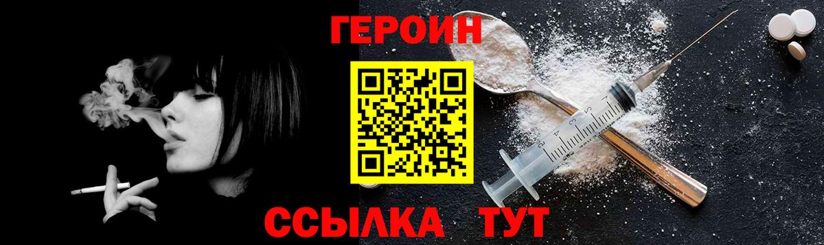 Героин афганец Новодвинск