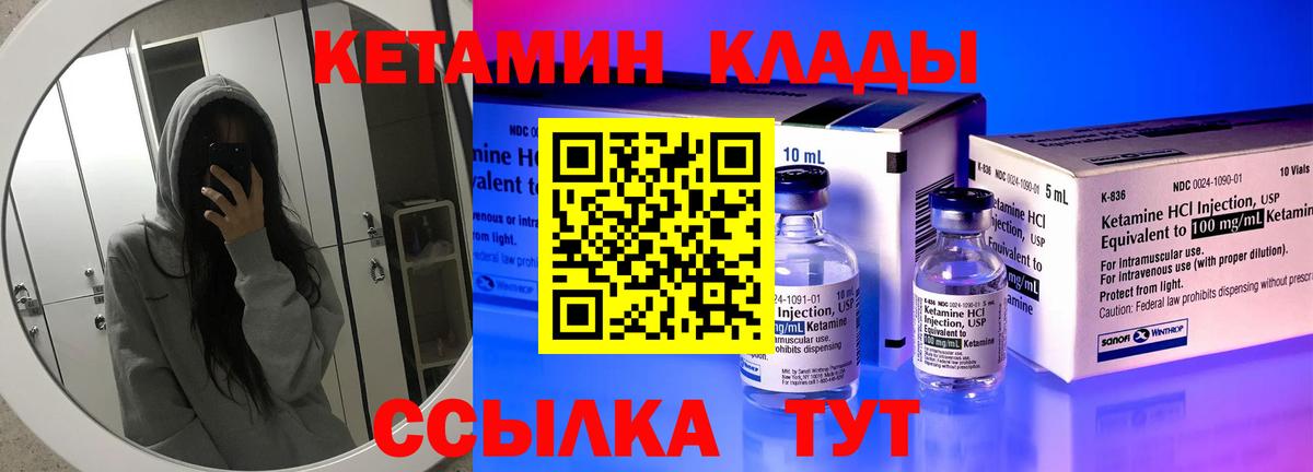 Новодвинск  КЕТАМИН ketamine  Вход с VPN 