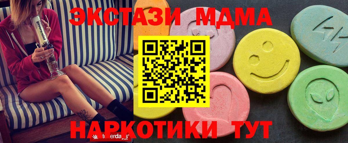 МДМА VHQ  Вход с VPN  МДМА кристаллы  Новодвинск 