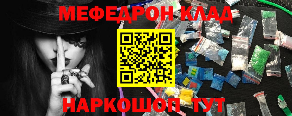 Новодвинск  Мефедрон  МЕФ  Вход с VPN  Меф мука  купить закладку  МЕФ мяу мяу 