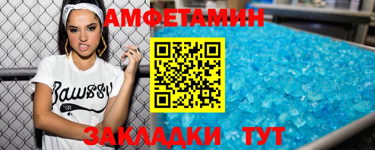 Первитин Methamphetamine Новодвинск
