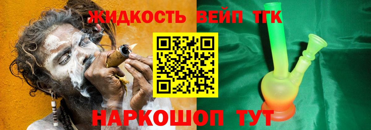 купить наркотик  МЕГА ССЫЛКА  ТГК гашишное масло  Новодвинск  ТГК Wax  Вход с VPN 