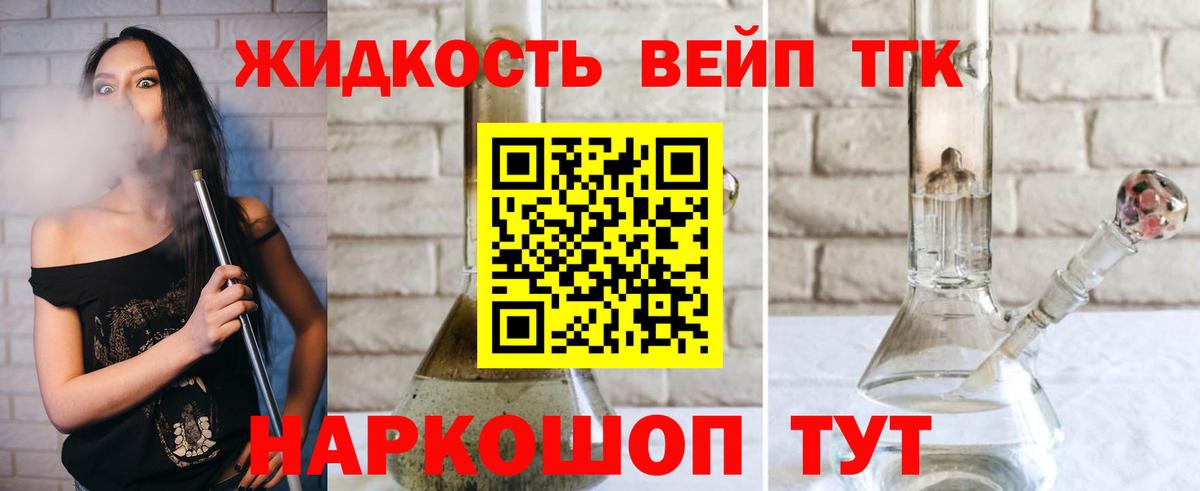 ТГК вейп Новодвинск